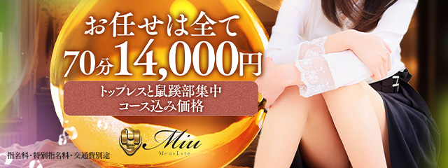 お任せ割70分14,000円>